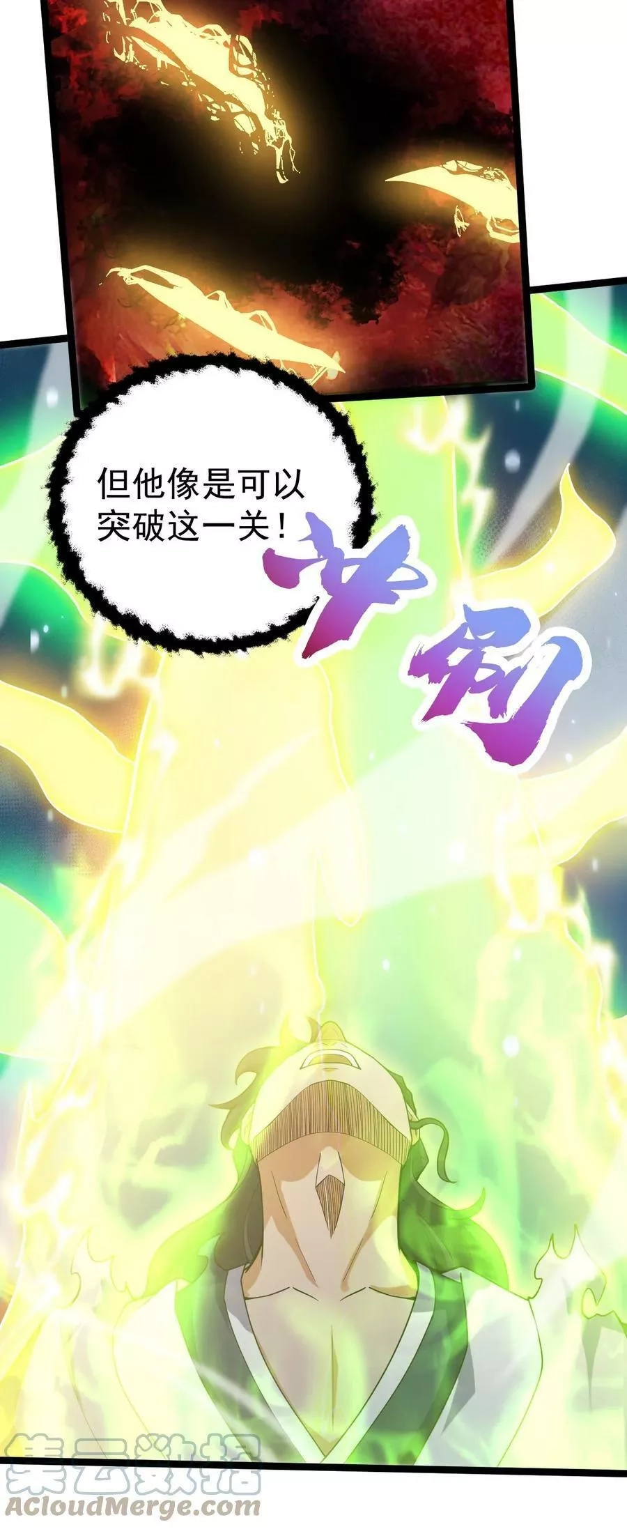 永生,097 修为尽取,第16张